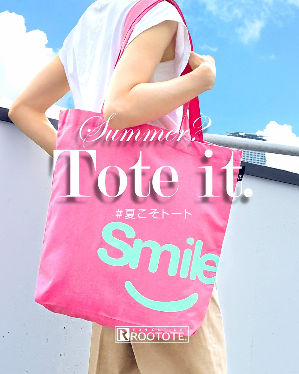 rootote's tweet photo. 夏バッグの定番はトートバッグ☀️
女性500人調査では、夏に使うバッグ第1位でした。
その一方で、「汗をかいて不快」「荷物が増える」「バッグが重い」など、夏のお出かけの悩みも。

そんな夏の困りごとに応える #夏こそトート フェアがスタート！
▼詳しくはこちら
https://t.co/ksZ0imimCC https://t.co/hsbB3mP7Bm