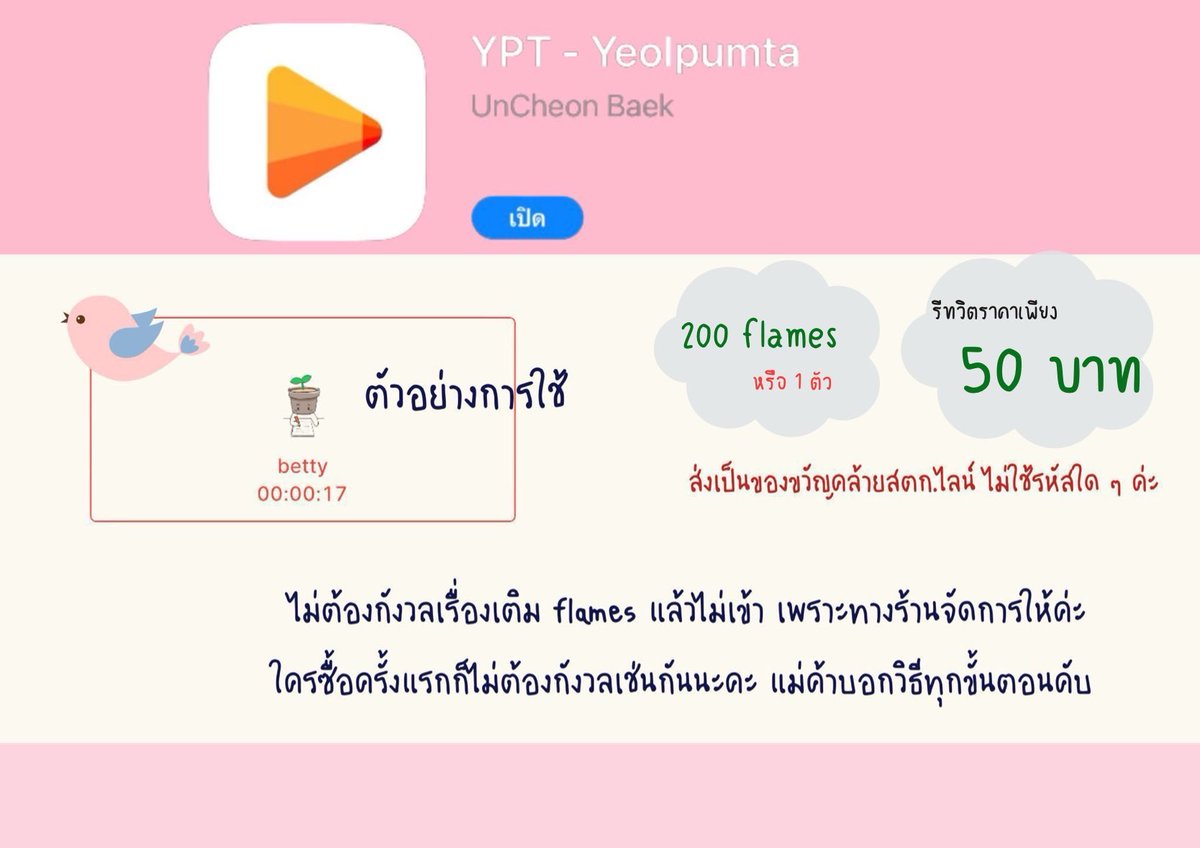 bb1008ty's tweet photo. icon YPT รีทวิตลดเหลือ 5️⃣0️⃣บ. จาก 53 บ.

ถูกกว่าในแอป เลือกได้ทุกตัว
ไม่ต้องกังวลเรื่องเติม🔥แล้วไม่เข้า

สนใจ dm ได้เลยนะคะ , 
ทักไม่ได้ เมนชั่นไว้เลยคับ♥️💬

#dek70 #dek69 #วันนี้dek70ทำอะไร https://t.co/4qEqgpGCql