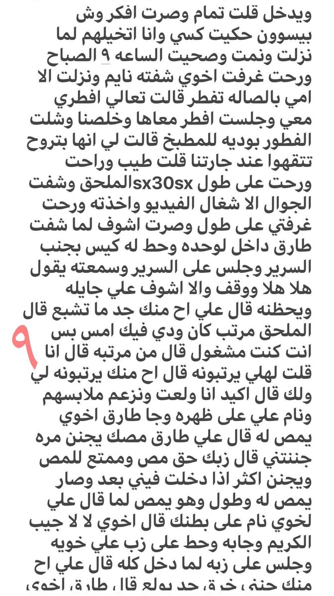 al_____50's tweet photo. اخي الديوث وصديقه... الجزء الثالث https://t.co/QgjIdQ6SK6