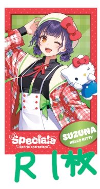 O108x's tweet photo. 【交換/譲渡】にじさんじ  Speciale すぺしゃーれ サンリオ チェキ風カード
譲)画像1枚目
求)画像2枚目>決まり次第定価＋送料
1:2の比率違い可能です。郵送希望です。
お心当たりございましたらよろしくお願いいたします。 https://t.co/Xy34Snbnx6