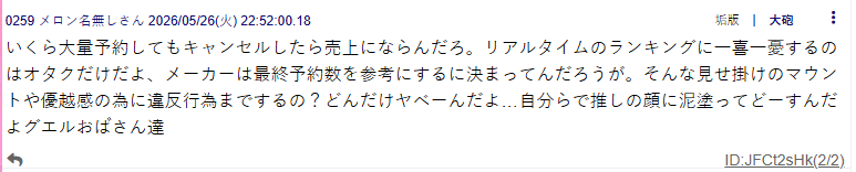 aeaecade's tweet photo. #G_Witch #水星の魔女 #グエル #guel #脇役 #不人気キャラ As expected of Guel(グエル)— not only did the ROBOT Spirits figure drop in price immediately after release, even the 7-11 standee sales have fallen out of the top 200. This is the true power of Bandai's pet 🐒 Guel(グエル) https://t.co/JcASTsSVsv