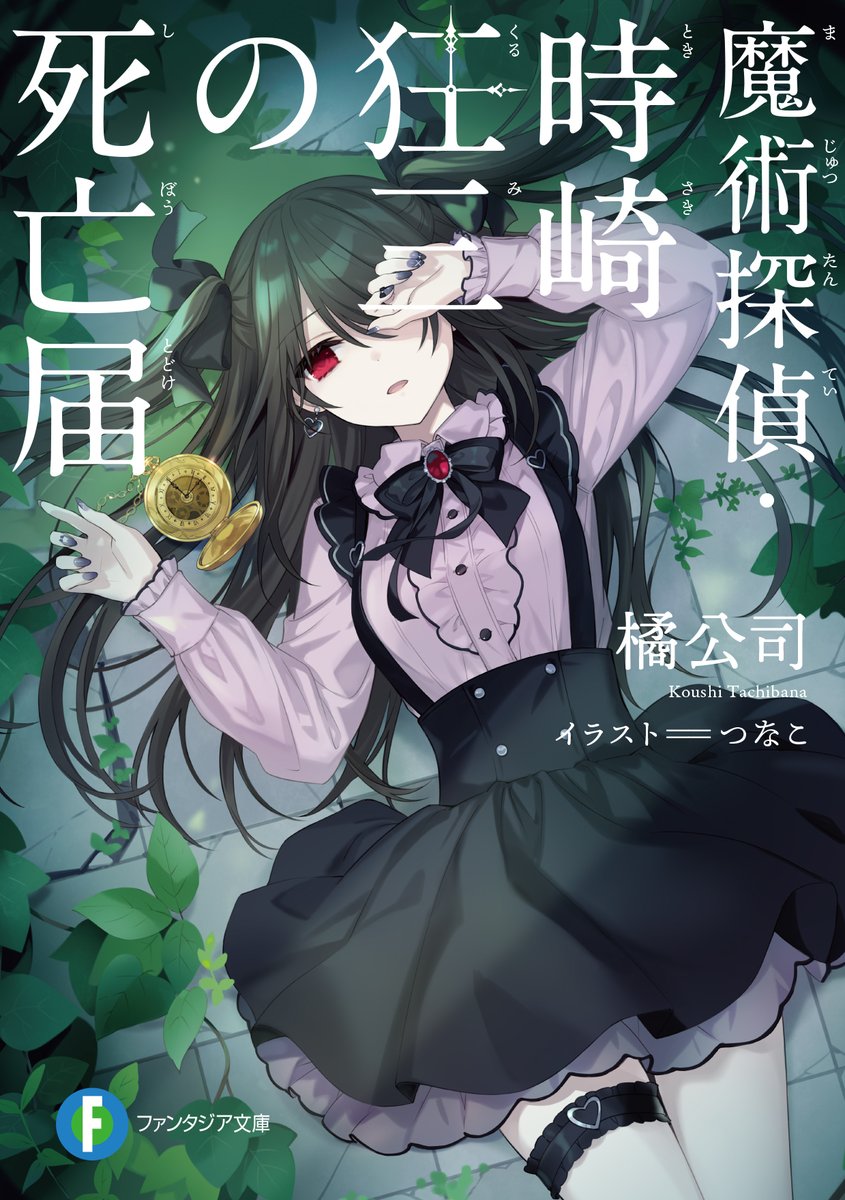 Cover for 