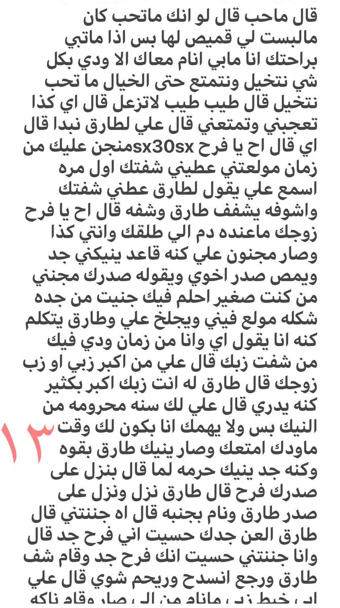 al_____50's tweet photo. قصتي مع اخي الديوث وصديقه... الجزء الرابع https://t.co/GLwmR0nImO