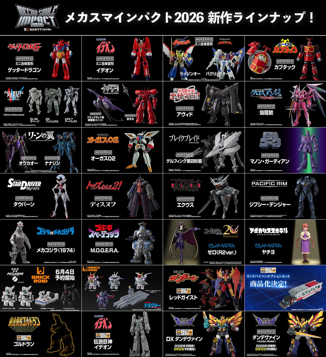 gsc_mechasmile's tweet photo. ／
　#メカスマインパクト2026 
 　新作発表アイテムまとめ！💥
＼

🔻YouTubeで生配信中！🔻
https://t.co/rh9S35a2r4

ここからは怒涛の新作ラインナップ
振り返りトーク！！！🔥

#メカスマ #グッスマ
#MODEROID #THE合体
#PLAMATEA #BRICKROID https://t.co/kT5UL4Jfer