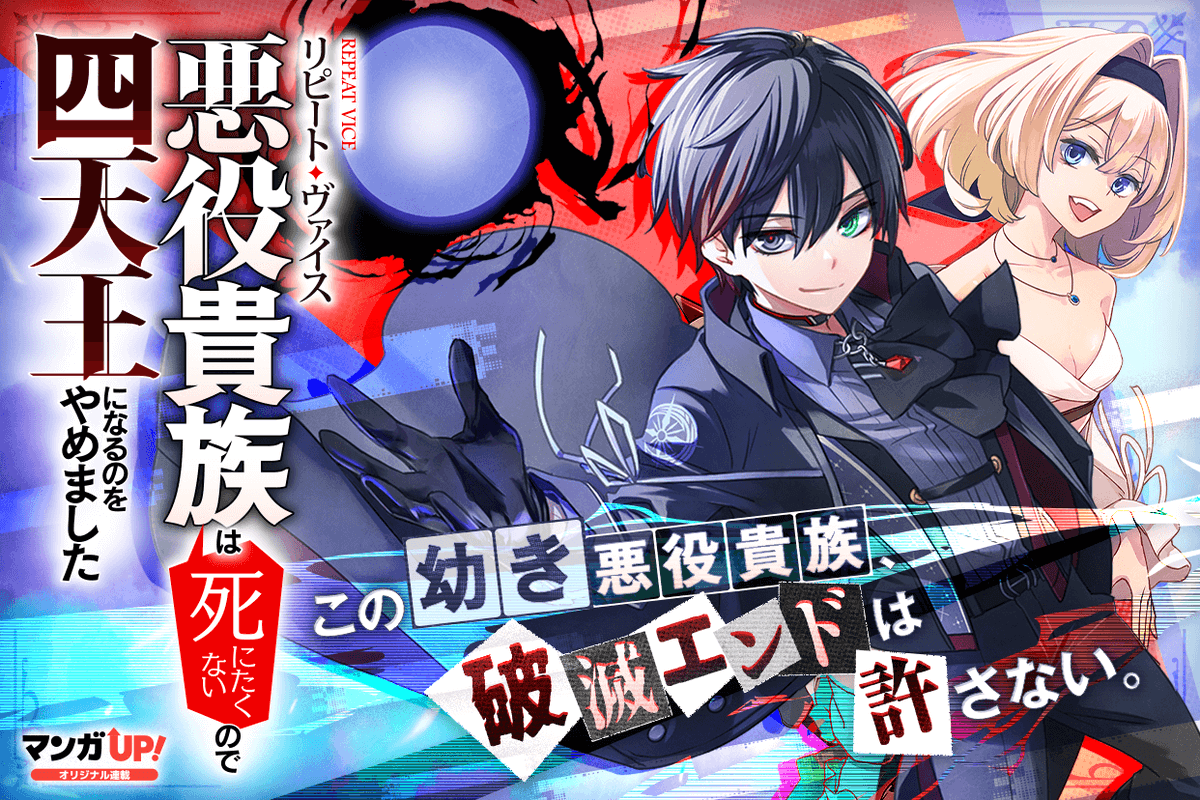 mangaup_PR's tweet photo. 【オリジナル連載更新！2/2】
6/5(金)は
「#転生幼女」第18話-3
「#おっさん冒険者」第10話-2
「#リピート・ヴァイス」第11話-1
「#適ぼっち」第8話-4
→https://t.co/cTk208RqRt  #マンガUP https://t.co/eIdq8dydZX