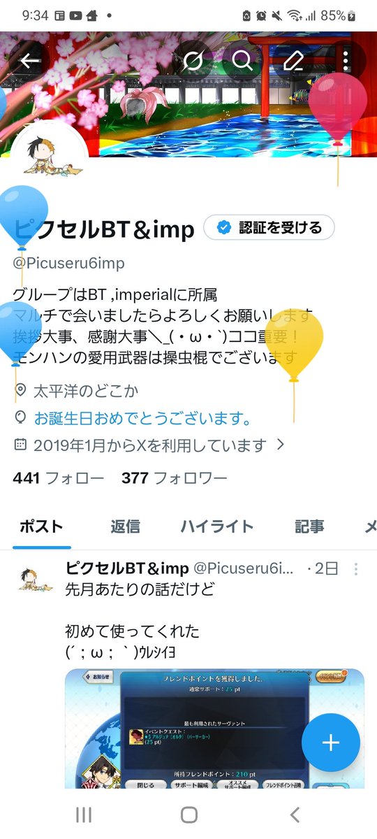 Picuseru6imp's tweet photo. あっ、風船飛んでいますた

グラサマはほぼログイン勢だけど
一応生き残っていますので
今後ともよろしくっす
_(:3」∠)_

ﾎﾟｺﾎﾟｹﾀﾉｼｲ https://t.co/gQ2gCuXor3