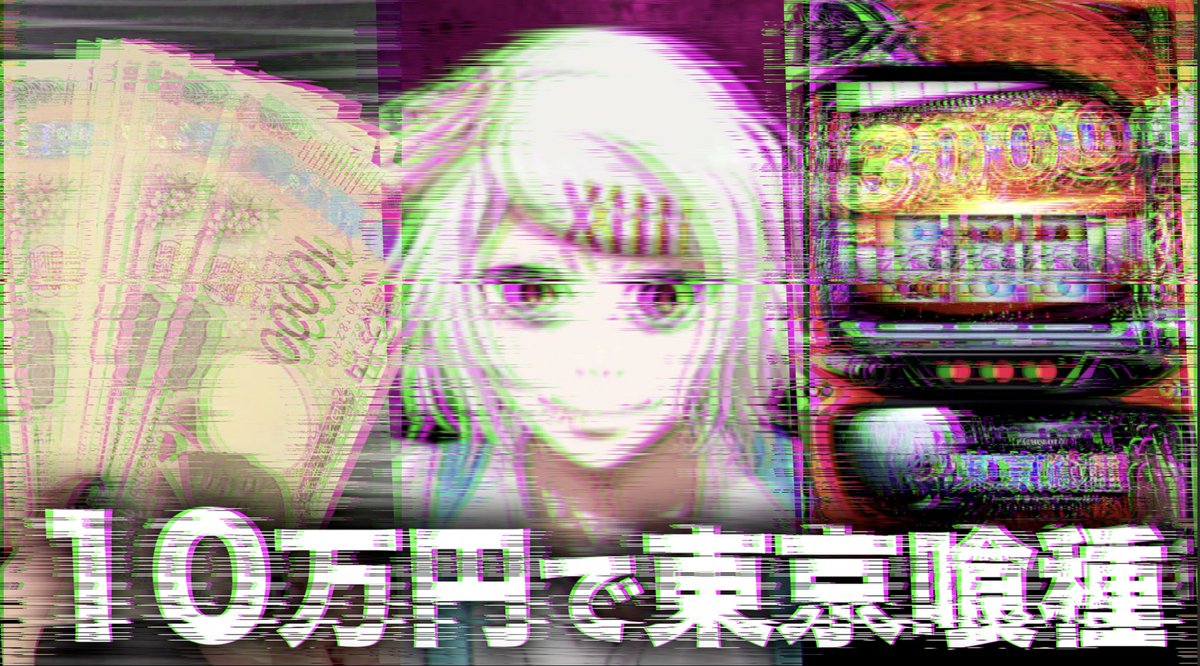 8192angel's tweet photo. 【 ９喰目 】 東京喰種、10万円で打ち続けたらどうなってしまうのか 【 断ち切るんだ、悲しみの連鎖を 編 】 【 スマスロ実践 】
https://t.co/ApkeneCpVt https://t.co/jUaTt2psFc