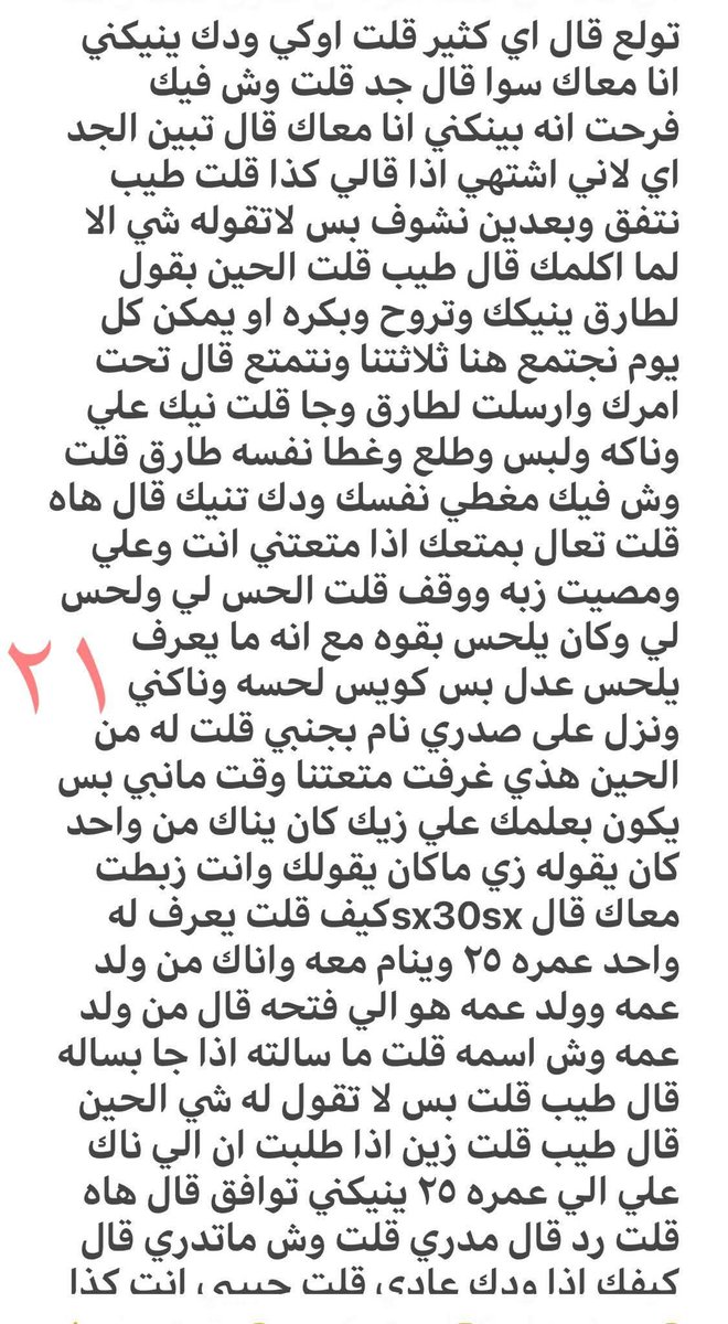 al_____50's tweet photo. اخي الديوث وصديقه... الجزء السادس والأخير https://t.co/J0NsWX3t3s