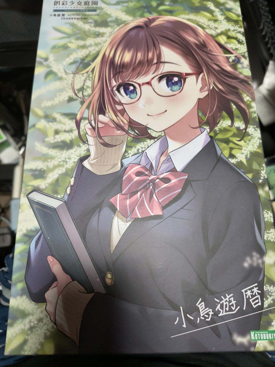 コトブキヤさんの 創彩少女庭園 小鳥遊 暦、 パッケージイラスト
