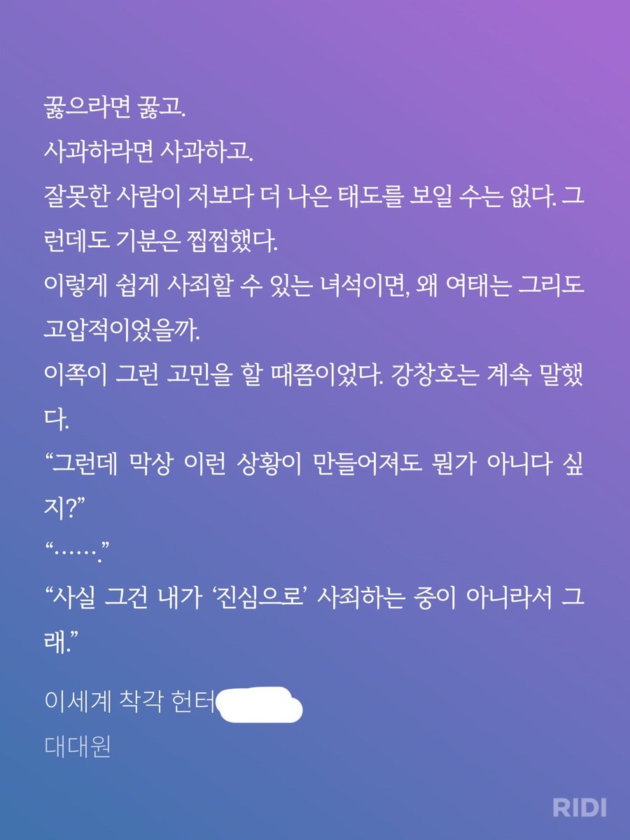 rildy2j's tweet photo. 강창호가 진심이아닌행동이라면 얼마든지해도된다고생각하는 순정읍레라는거잖아 그렇다면강창호는누구와몇번을해도아다인거고 김기려를만나고나서야 진정한후다가된다는거잖아.....#울컥#감동 https://t.co/lRtC6b3oOd