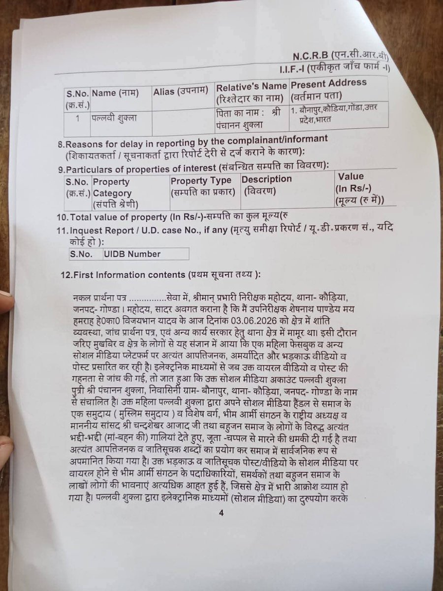 ASP_DEVIPATAN_'s tweet photo. @gondapolice @BhimArmyChief @dmgonda @IGDevipatan @UPGovt @Uppolice @BhimArmy_BEM @AzadSamajParty https://t.co/TnWobwzgDk