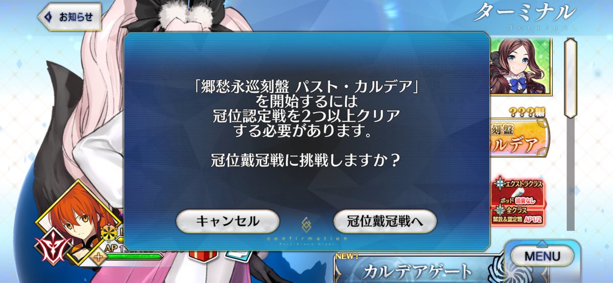 ztomug's tweet photo. 今日から新章だから超久しぶりにFGO君開いたけどサボってたツケががぎががか https://t.co/fNgjpOsgiA