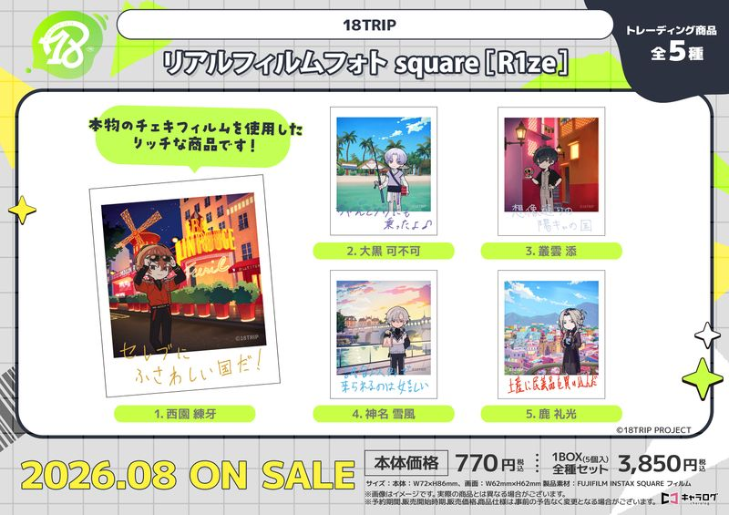 18TRIP グッズ情報 （エイトリ） tweet media