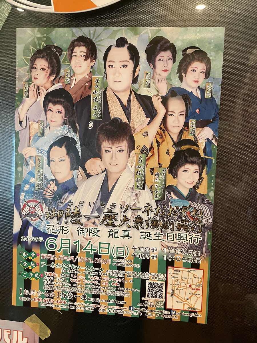 shio_akimiya's tweet photo. お誕生日でしたー🎂🎉
たくさんお祝いして頂き、ありがとうございます💕✨

チラシをご飯屋さんに貼ってもらったり一品サービスしてもらったりもしました！感謝💓

6/14、お祝いしに公演観に来てください！！ https://t.co/bNNLoZ6uQA