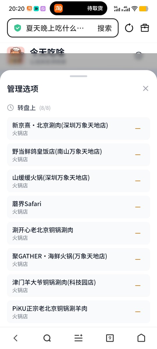 coder_left's tweet photo. 现在吃饭越来越有选择困难症了🙃

我一直在想，现在都在用 Agent，为什么不能做个 Agent 吃饭大转盘，我出需求它来转

于是就有了这个项目：今天吃啥

搜索部分一共改过三版

1、一开始单纯提示词，效果很差

2、后面按照感知、决策、行动、验证，改了一版。但是整体像 Workflow，有很多硬编码的部分，很多环节比较死板

3、本来想过做纯 Agent 的，但是跟Codex 讨论他告诉我说，只用做成Agentic Workflow即可，因为我的流程比较固定

我感觉现在搜索结果质量已经达到及格线以上了，先体验几天试试效果如何