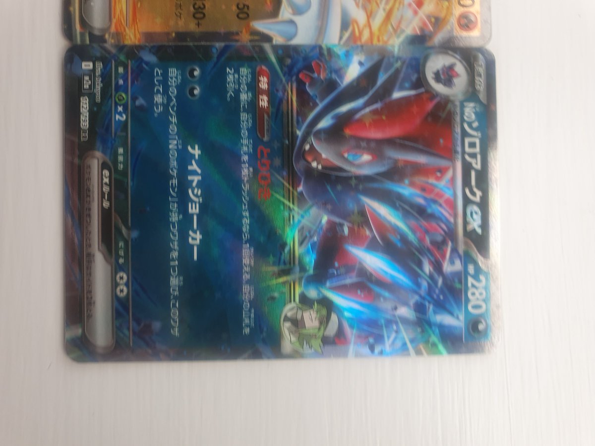 N22Customs's tweet photo. Pokemon TCG Mega Dream Ex m2a Bundle 112/193 N's Zoroark ex 029/193 Reshiram Ex https://t.co/xFNdtCbLVC