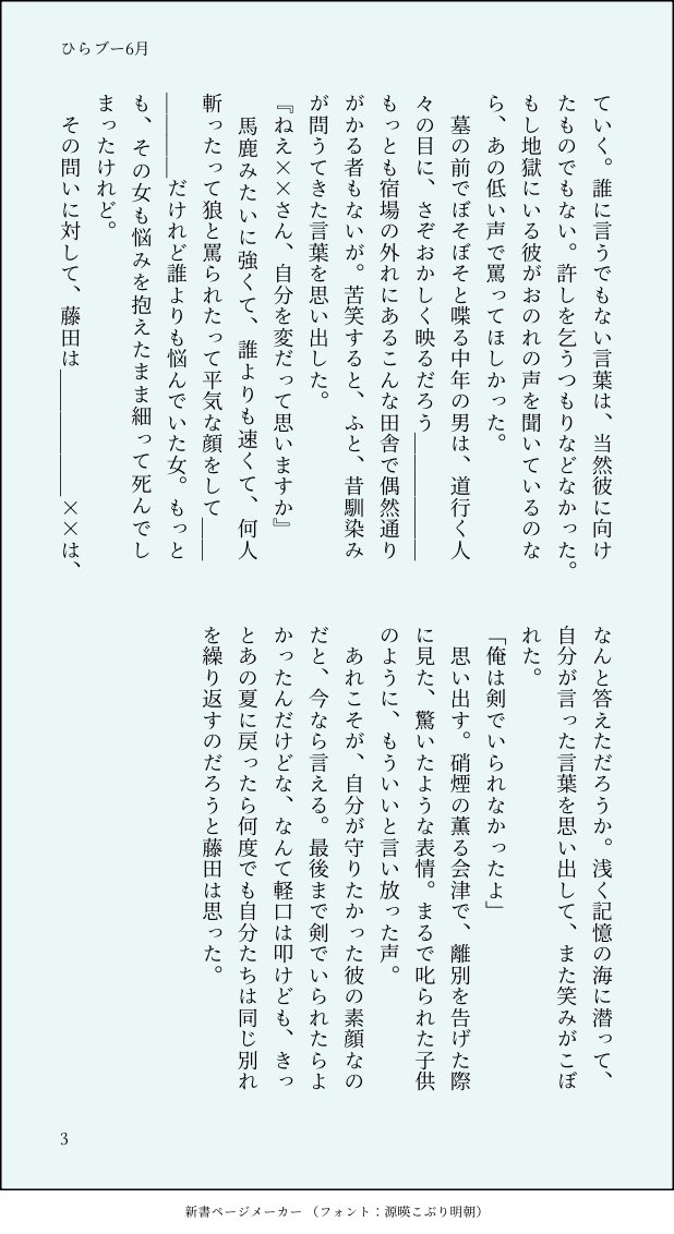 _kenkoudai1's tweet photo. #ひらいて赤ブー

F○te/Gr○nd○rd○r
土👹歳❤️×斎♾一
オンリー『恋好ノ臣』継続開催お願いします！

集計対象となりますのでRTのほうお願いいたします！ 

剣と命日(3/3) https://t.co/PLpRipImm0