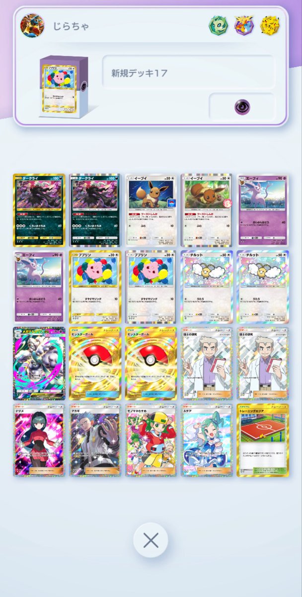 zry2020's tweet photo. #ポケポケ

流石、ポケポケだなぁ〜
博士2枚引いた後なんだけど、
モンスターボールも含めた場合、　　　　　種10なのに
残りの11枚に、種9枚全て埋まった
この確率間違ってなかったら
0.2679％
らしいんだけど
ポケポケは1%未満の壁を難なく超えていく https://t.co/CfMUt6I0ZH