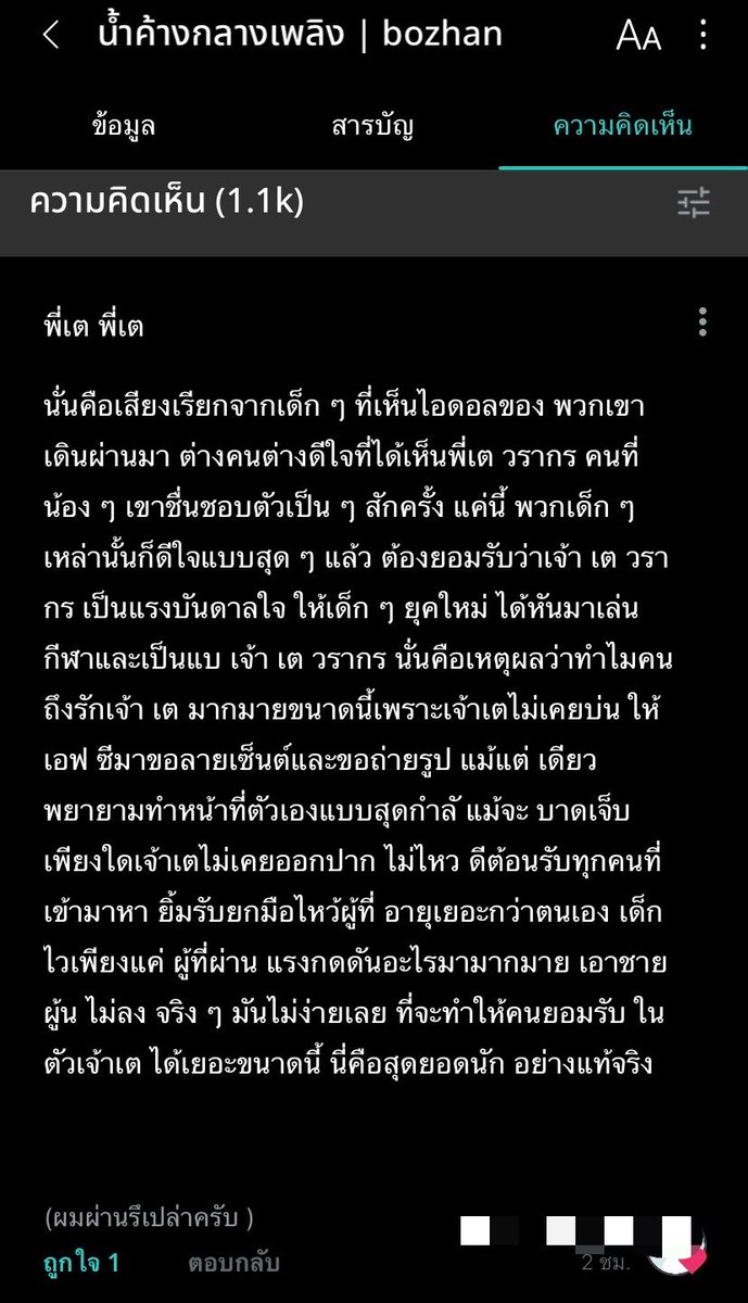 jerjes00's tweet photo. พูดตรง ๆ ว่าซึ้ง อยากขอบคุณเม้นนี้มาก ๆ แต่พระเอกชื่อเตวิน https://t.co/FhMTIRvrmk
