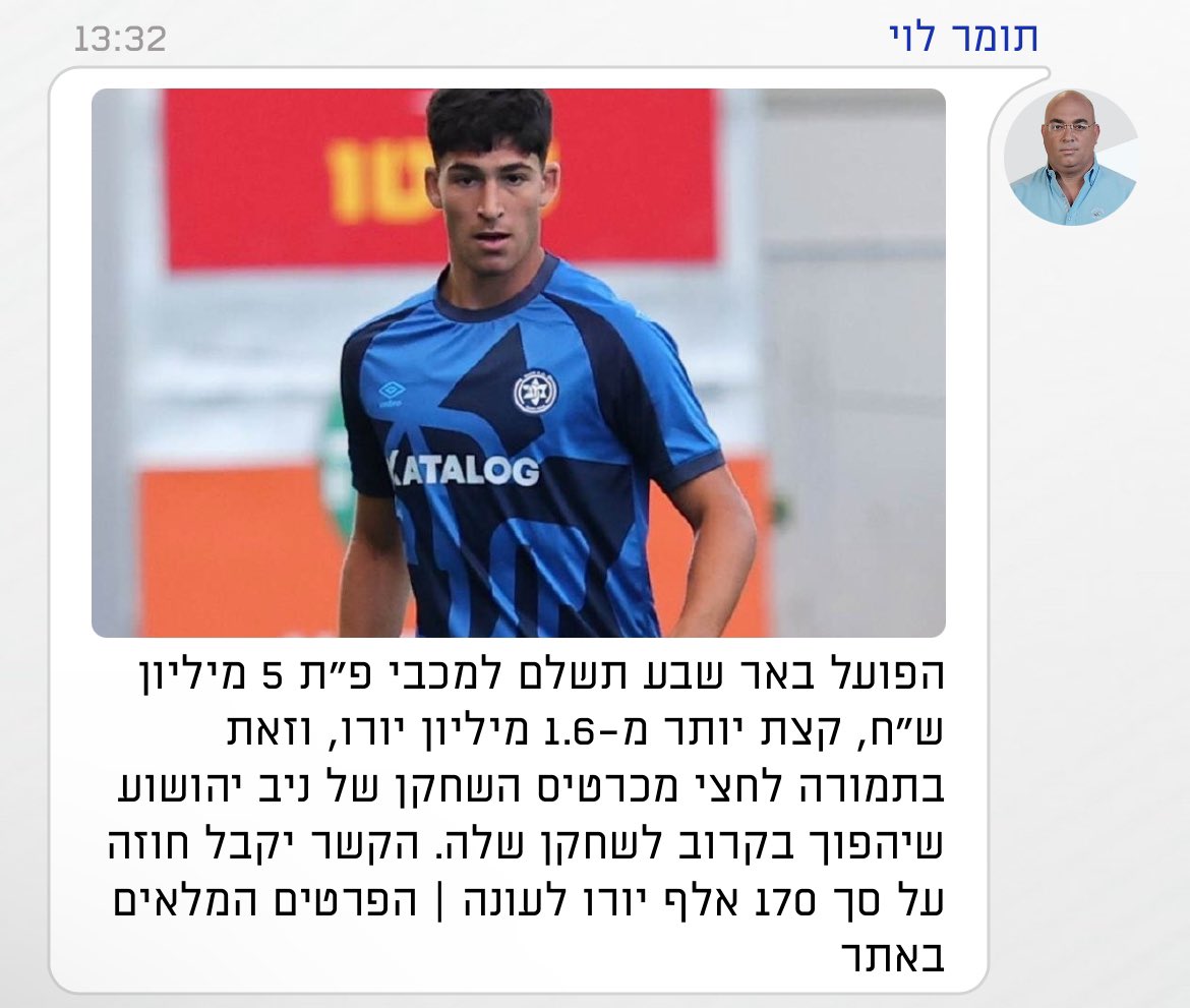 YellowFeed2's tweet photo. טופ תפירות שהיו כאן.

פטאצ׳י, עם שווי שוק של ברזילאי, ועוד מסנטוס - נמכר למכבי לפי שווי של כ2.7 מליורו..

אבל מה שלא הגיוני לי כאן, זה איך לוזון תפר את אלונה בעסקה הזאת, ולא את יענקלה? https://t.co/gasy8HILhF