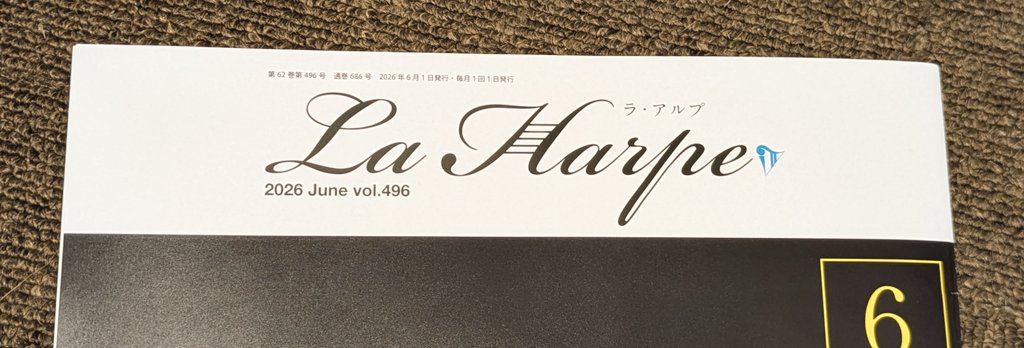 ひよっこ 今月も届きました！