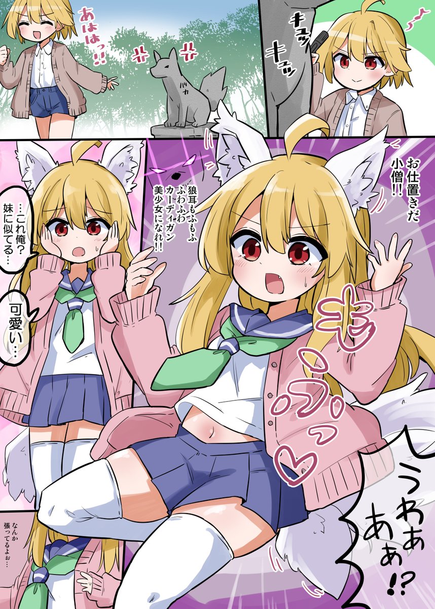 saneyaro112's tweet photo. 狼少女にTSする呪い

再掲 https://t.co/gmCf0tB9nn