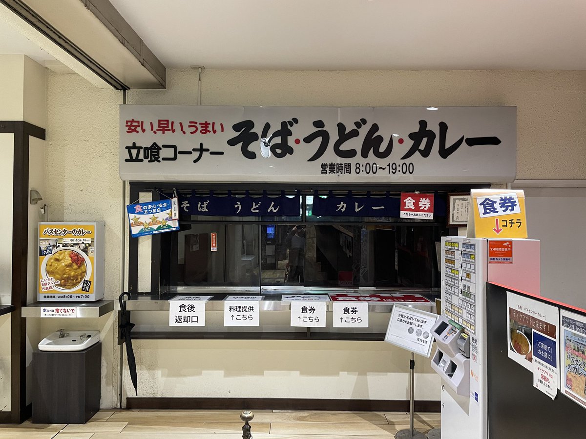 tommy_foolish's tweet photo. 万代そばの黄色いカレーチャレンジ失敗
明日の朝一再チャレンジ https://t.co/StcvgCrLYy