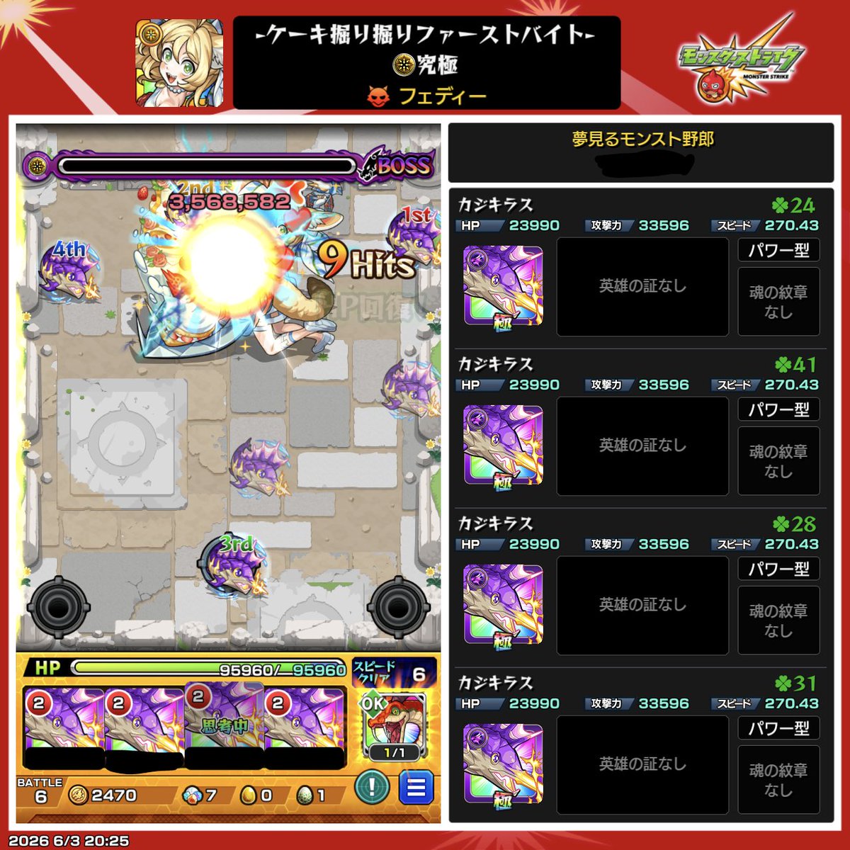 MeeWorld0's tweet photo. #モンスト
#モンストブライダル6
星5制限　フェディー
手持ちが少ない時
進化前のカジキラス
追憶の書庫で入手可能。
基本的にDW避けつつ、ビジョンベースを踏む。 https://t.co/cVluac09V7