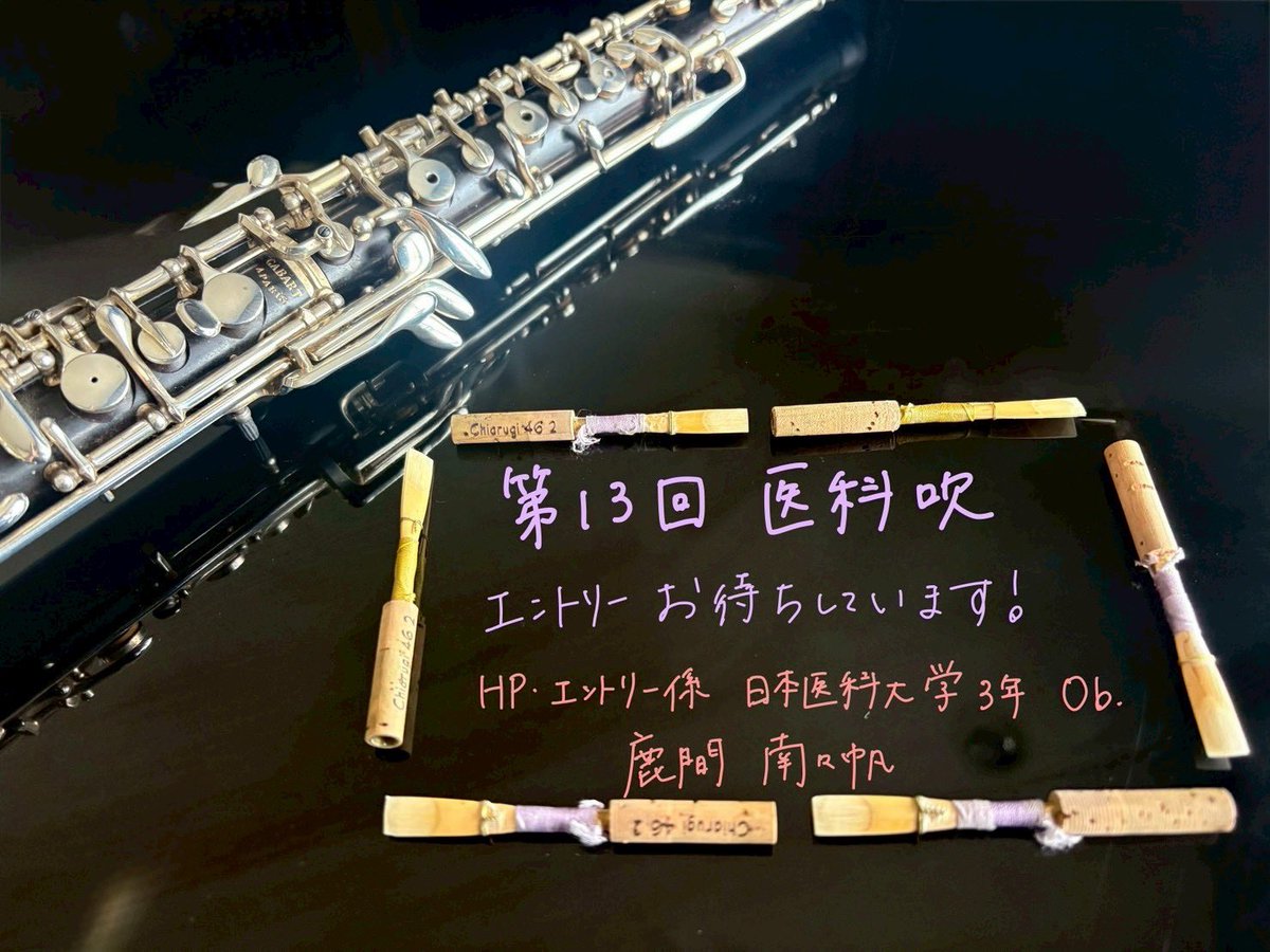 ikasuiPR's tweet photo. 木管エントリーまであと8日
金管・打楽器エントリーまであと9日
となっております‼︎
カウントダウンメッセージのトップバッターはHP•エントリー係からです🎶 https://t.co/sap7EvYAsU