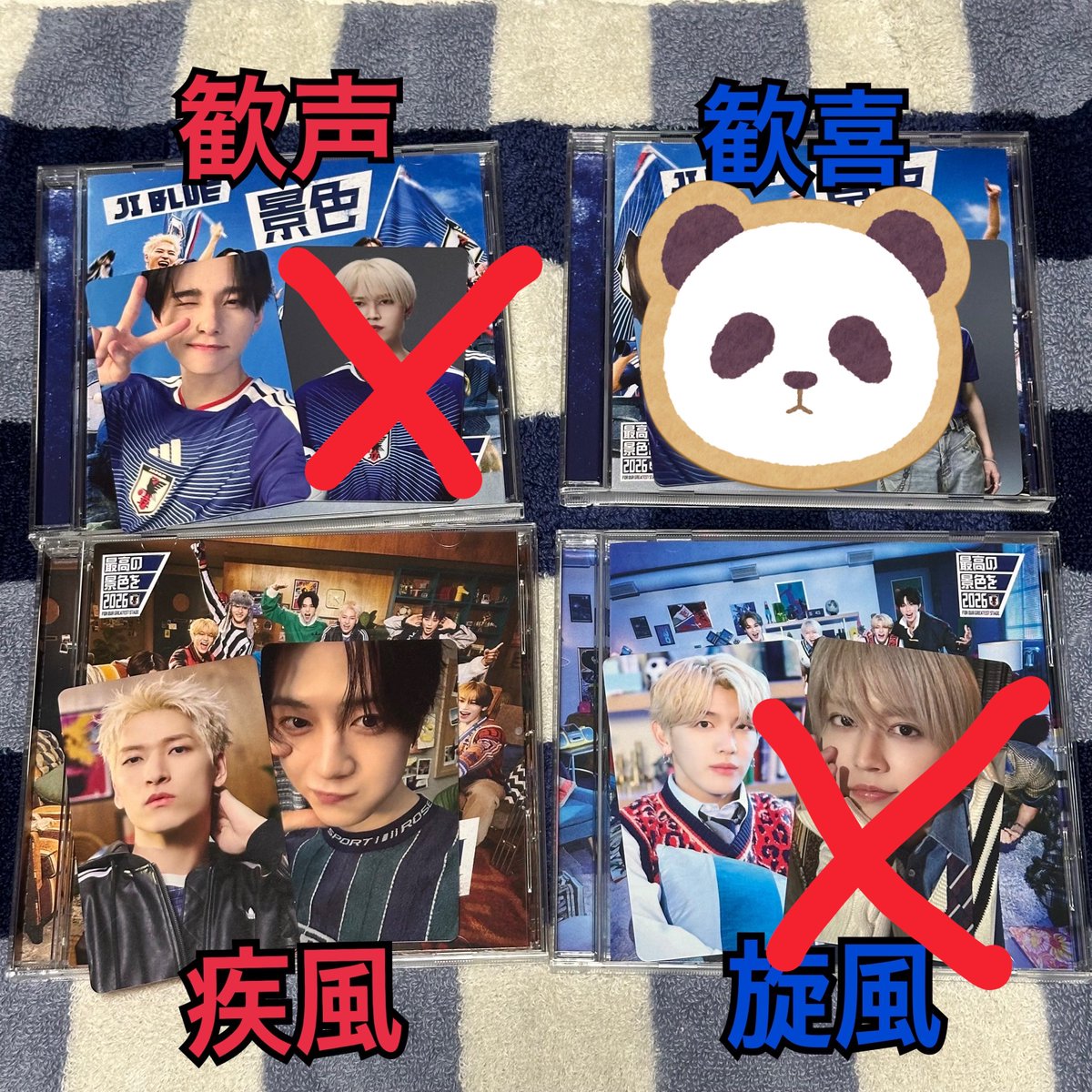 Mi0718Ho's tweet photo. JI BLUE 景色 封入トレカ 
タワレコ HMV 特典 交換

【譲】 
HMV / 佐野
歓声/ 佐藤
疾風/ 金城、佐野
旋風/ 髙塚
　
【求】
全て同種　河野  or 池﨑

大阪駅〜京都駅付近にて手渡しのみ🙇‍♀️
お気軽にお声掛けください❣️

#JIBLUE交換 https://t.co/yNVgg4a1aC