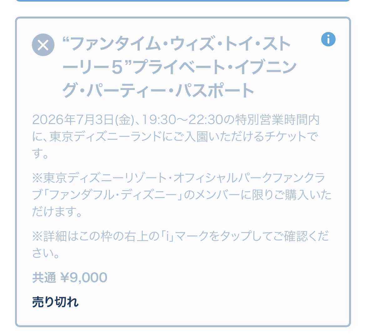 値下♪①※くまは売り切れました さすがに売り切れていた