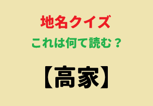 RiderForty's tweet photo. これ何て読むか分かる人いる～⁉ https://t.co/lrYUx5k8Yb