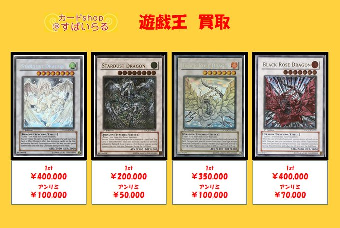 遊戯王 他言語買取】 スターダストドラゴン【TDGS-EN040】 ゴースト
