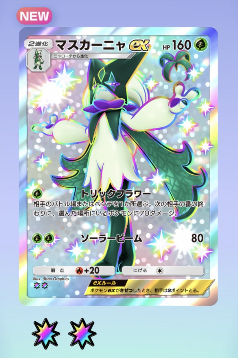 翠 tweet media