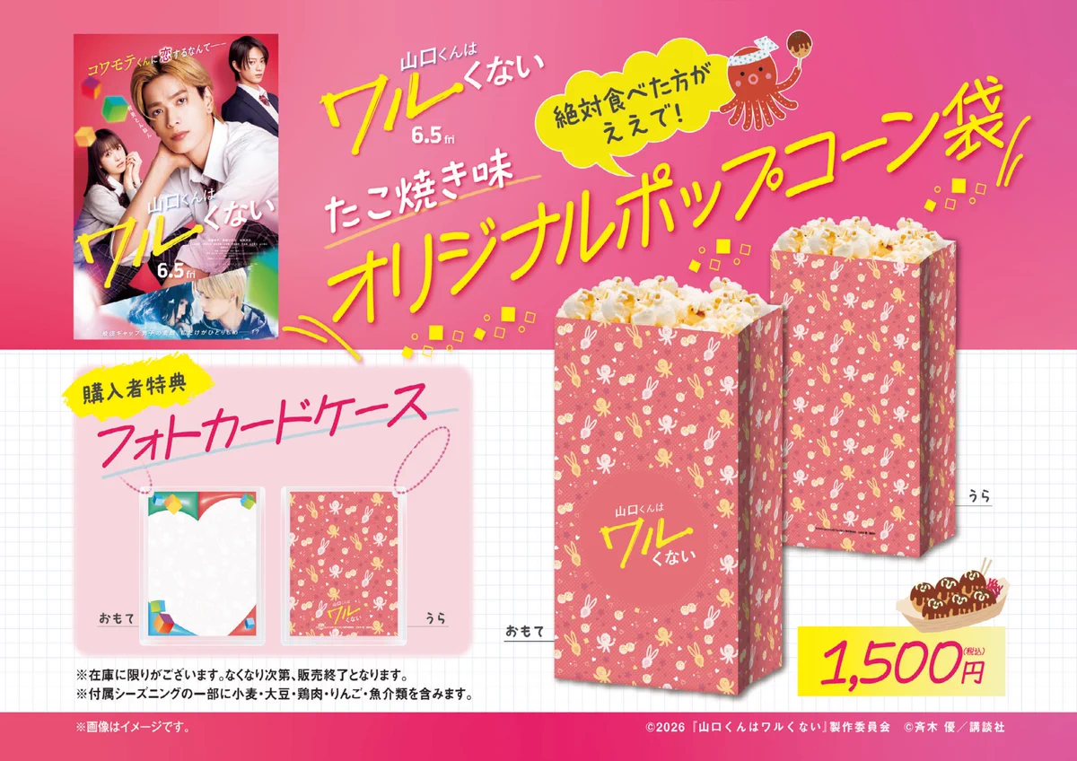 ✦ポップコーンセット✦ シネプラザ サントムーン on X: 