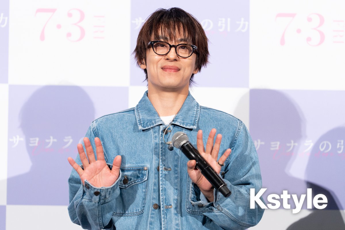 Kstyle_news's tweet photo. 【REPORT】
ク・ギョファン、久々の来日に感慨❗️

映画「サヨナラの引力」舞台挨拶で
“まるで地元に来た気分”
https://t.co/9Ksh7fcbae

#クギョファン #サヨナラの引力 #前田敦子 https://t.co/i0ZhWp54Es