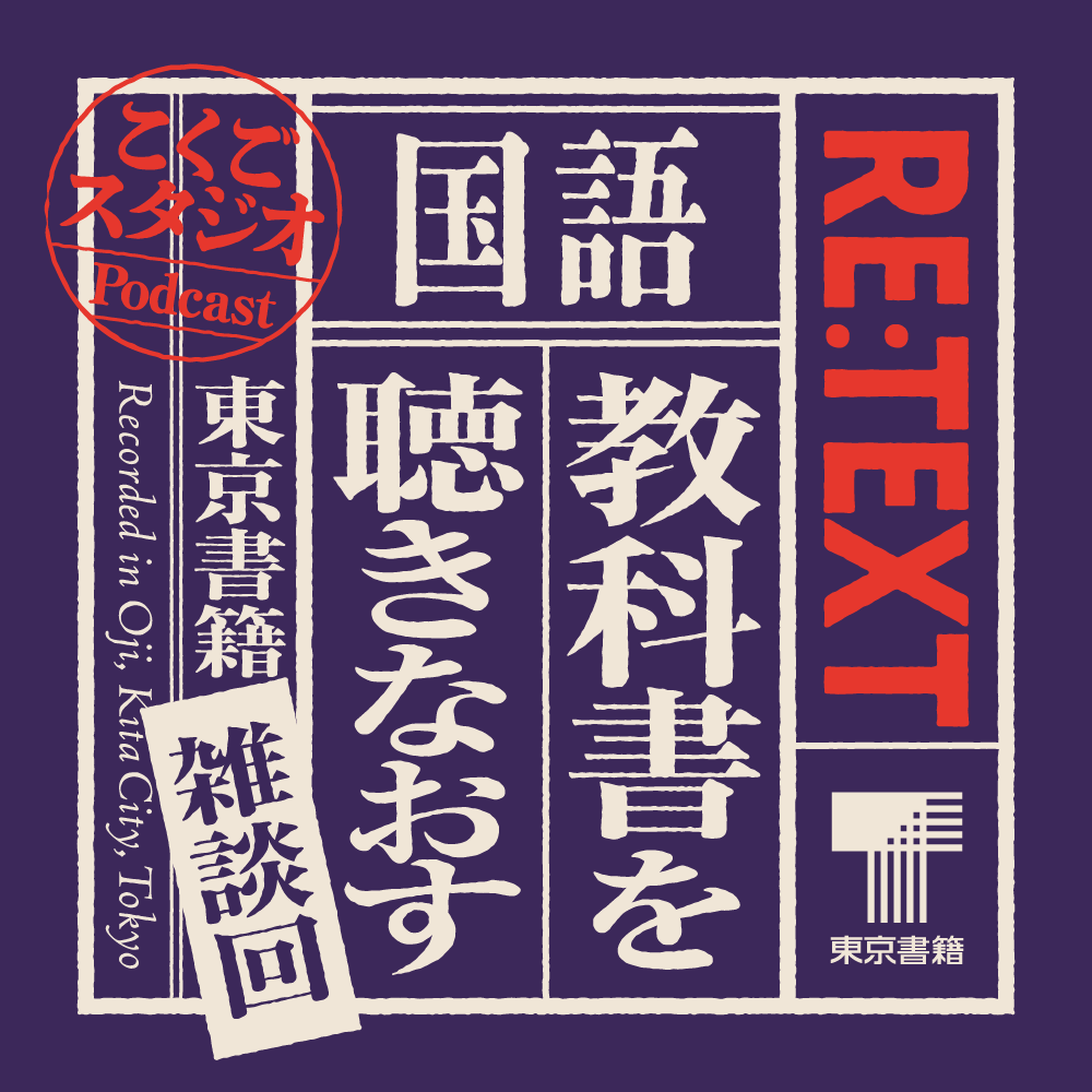 東京書籍 東書Eネット (@TEN_tosho) / Posts / X