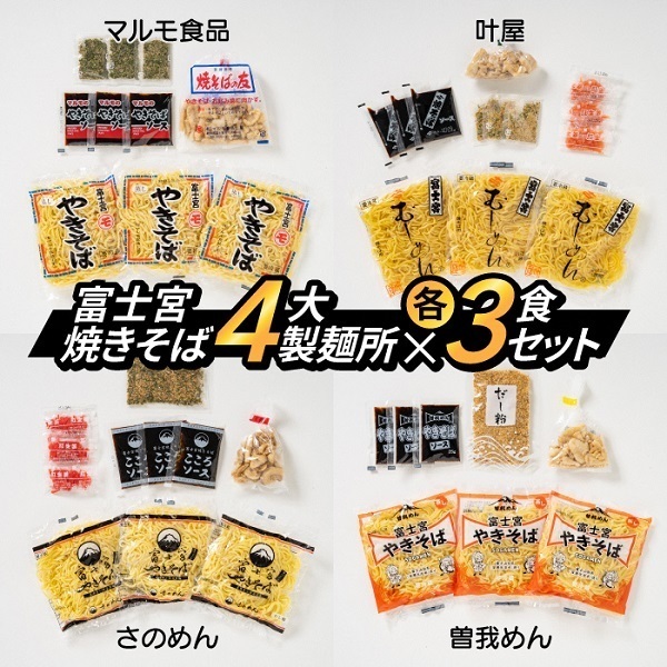 with_FUJI's tweet photo. 富士宮やきそば、ふつうの焼きそばと何が違うの?

A：麺がちがう🍳
ゆでて、冷やして、油でコーティング。
だからあの、もちっと弾力のある独特の食感に。

似てるようで、ぜんぜん別物。
食べ比べてみると、たぶんもう戻れません。

https://t.co/QiDw0qTglT
#富士宮市 #富士宮やきそば #ご当地グルメ https://t.co/cwWMt2FsQp