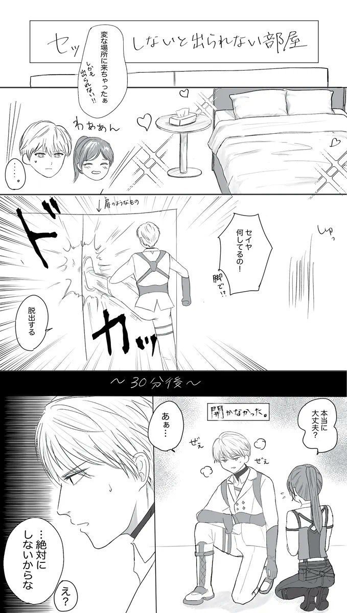 nemuiii_asachan's tweet photo. あまりにも今描いてる漫画が進まないので、前の垢に置き忘れてきた漫画をこちらで再掲していい？🥲🌟
#セイ主 #xavier #沈星回 https://t.co/KqnSaBVmVb