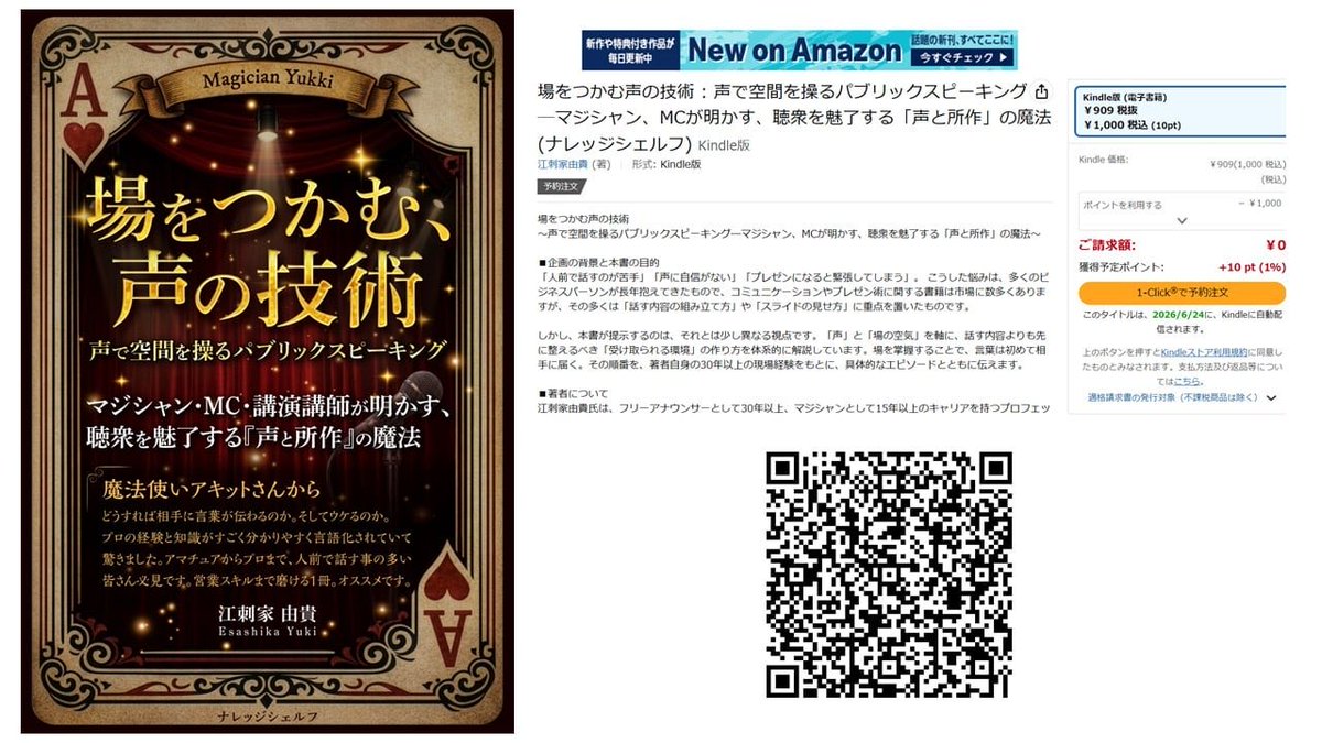 MCマジシャンユッキー tweet media