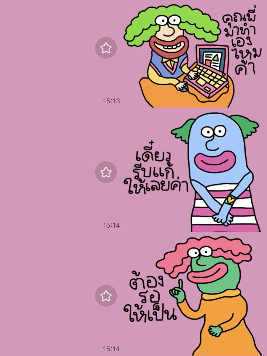 Maymaevistaz's tweet photo. ได้สิคะ5555555 ถ้าใจเราว่าได้ก็ได้ค่ะนี่คือสติกเกอร์คุยงานที่ถูกต้องที่สุด5555555 https://t.co/etWmeoCcjU