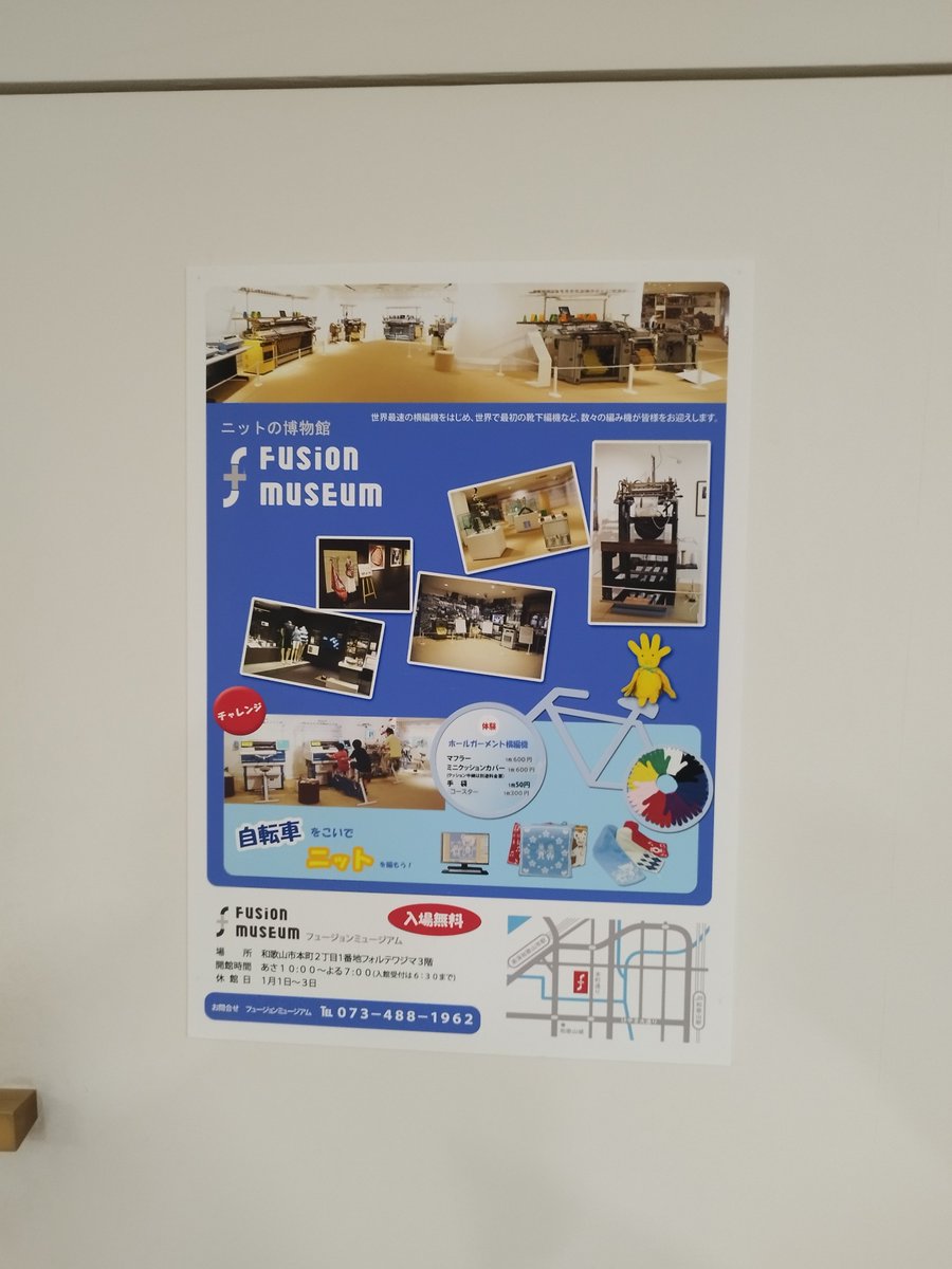 pumchan15's tweet photo. 自分で描いた絵をクッションにしてくれるの楽しすぎ！おたくは全員行くべき
機械もたくさんあって機械編みの仕組みも解説あって勉強になる https://t.co/scbOUr4reZ