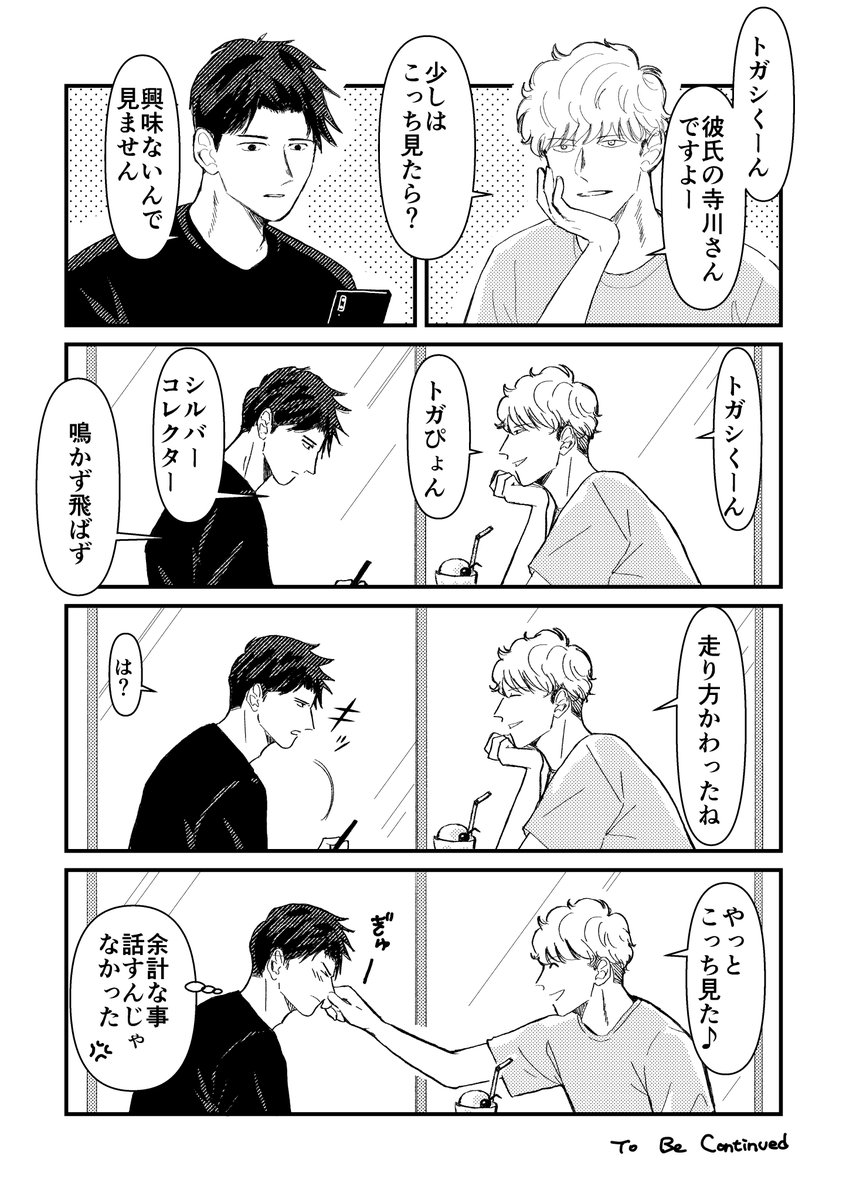 Exitside_door's tweet photo. 寺ﾄｶﾞ
別れるはなし https://t.co/BU38w9yFNH