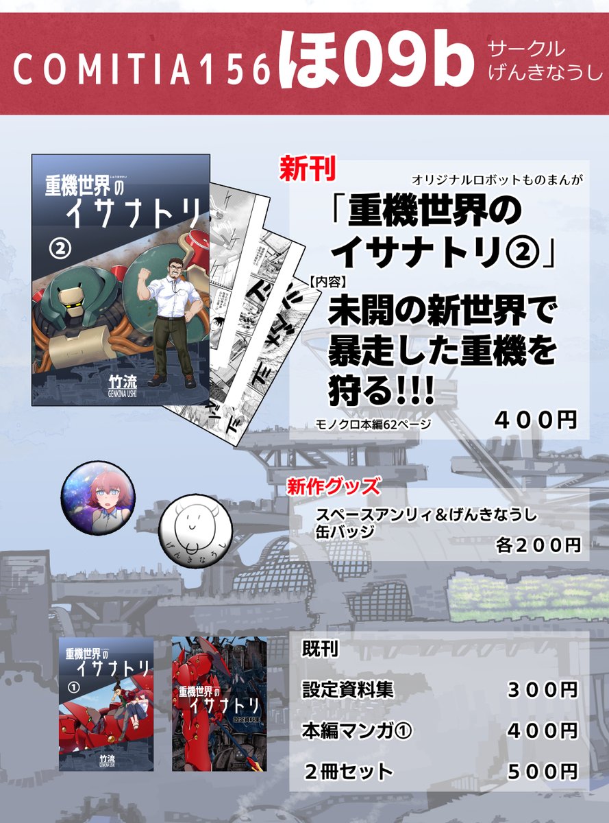 MKNK/メカニカ (@Me_Ka_Ni_Ka) / Posts / X