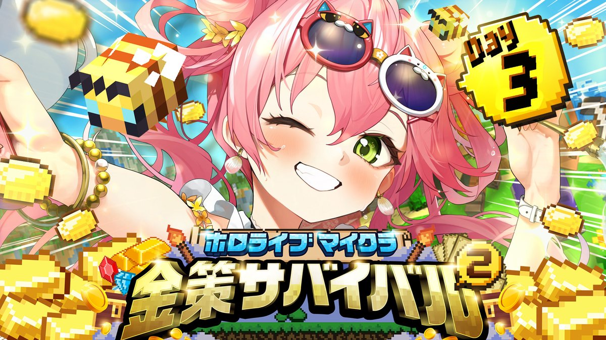 sakuramiko35 tweet picture
