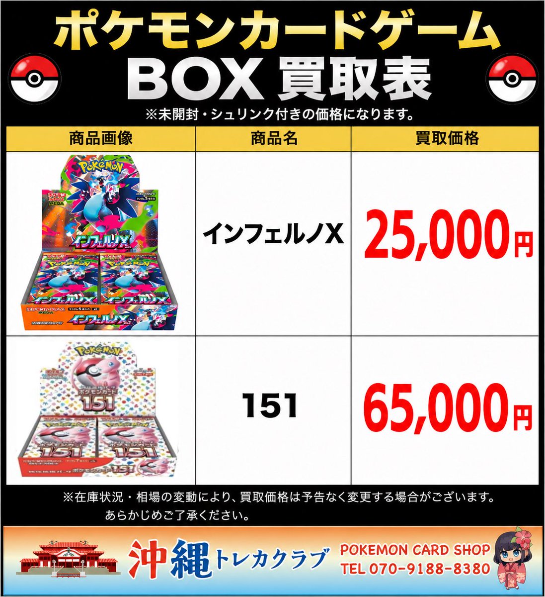 以下2点BOX強化買取してます！ 🌱数量限定ですが よろしくお願いします
