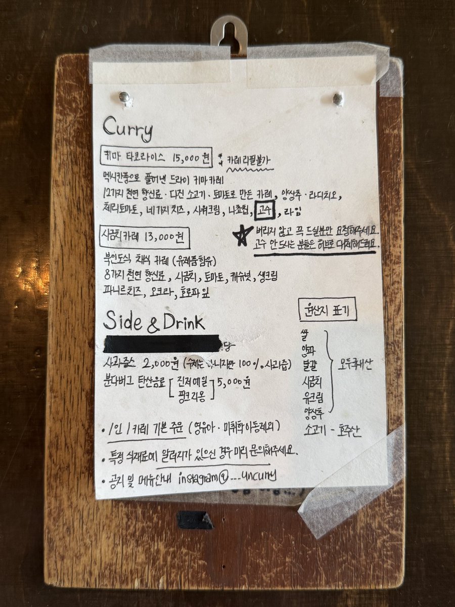 EVERYDAYMUK's tweet photo. 한성대입구 카레 (키마타코라이스 가격사진에)
점심에 11시 13분에 도착했는데 11시 10분에 점심 마감됨... 12시오픈이라 안심했는데 리얼 억까야 그래서 저녁은 두시간전에와서 재도전함 원래는 고수가 잔뜩 올라가는데 난 고수 못먹어서 빼달라함.. 카레너무맛있다 진짜 매일가고파 https://t.co/tBcCBk8B2A