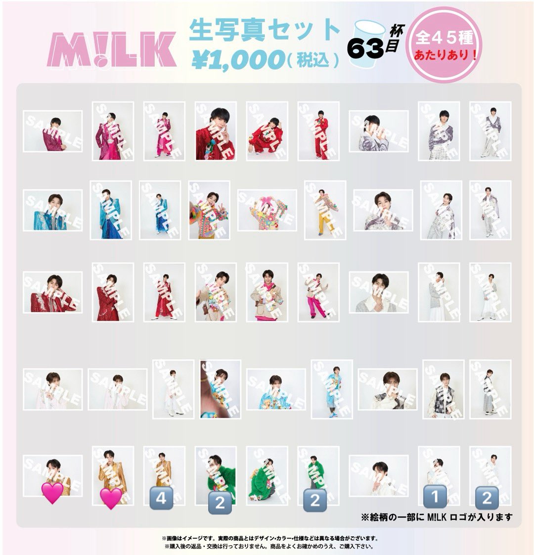 choco_dollO's tweet photo. 【交換】M!LK SMILE POP! スマポ 63杯目 64杯目 生写真 

（譲）吉田

（求）吉田(💖＞🩷)

大阪、ALT記載現場＞郵送
お気軽にお声掛けください🍒

#MILK交換 #MILK譲 #MILK求 https://t.co/dFgtHd2Umv
