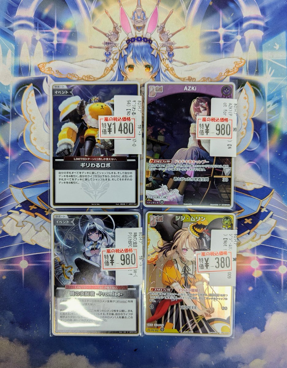 ホロカ #ホロカ活 #嵐日本橋入荷情 ホロカプロモ入荷～ 是非お買い求め