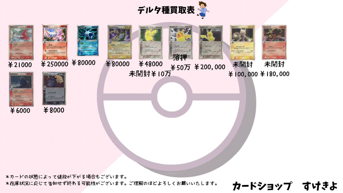 旧裏・eカード・VS・EX・DP（ダイパ）・LEGEND・BW・XYなどポケモン